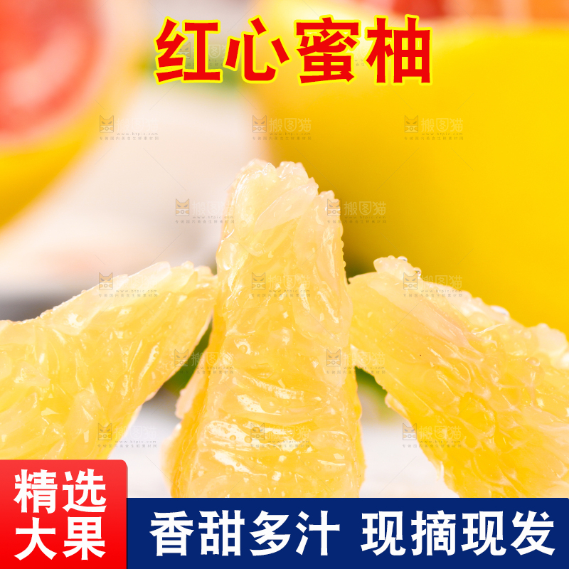 白底上的白肉蜜柚