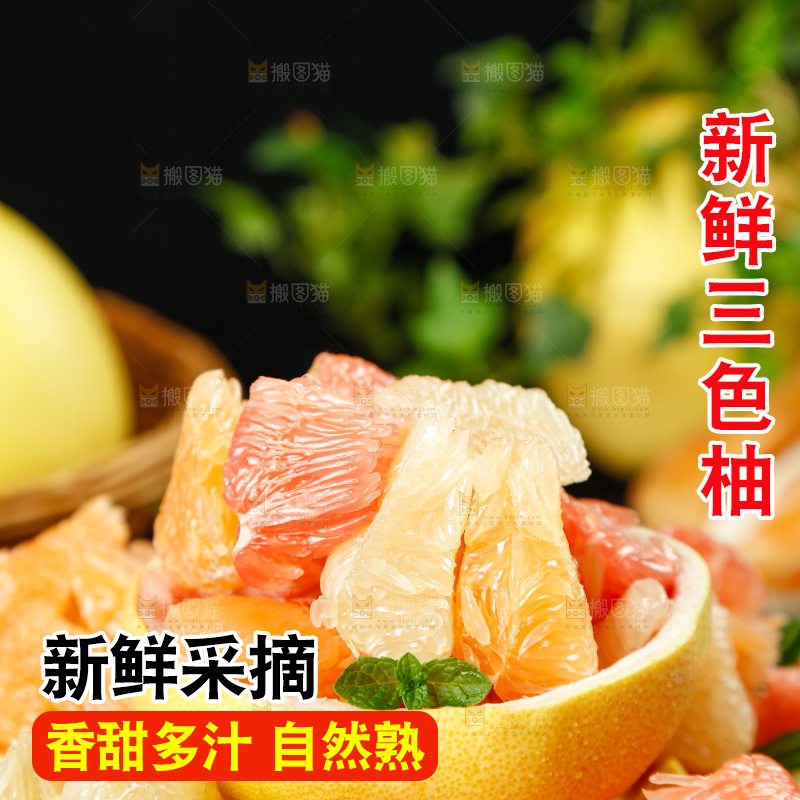 深底上放着一堆三色蜜柚