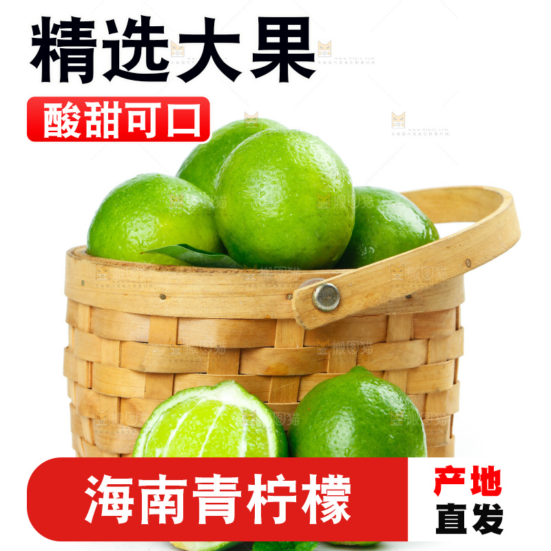 白底上放着一篮新鲜青柠檬