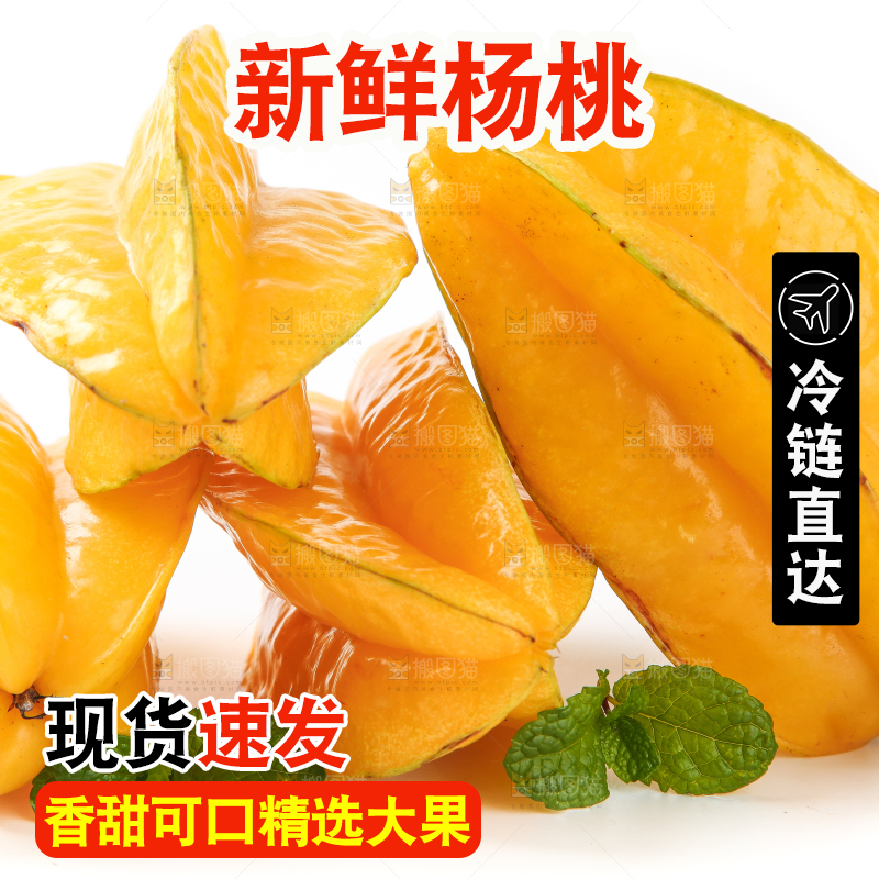 白底上一堆新鲜杨桃