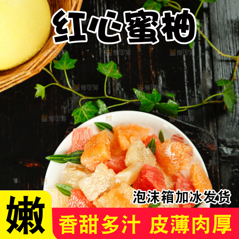 黑底上放着一盘三色蜜柚果肉
