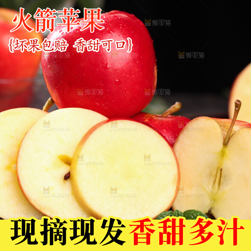 黑底上的火箭苹果和火箭苹果果肉