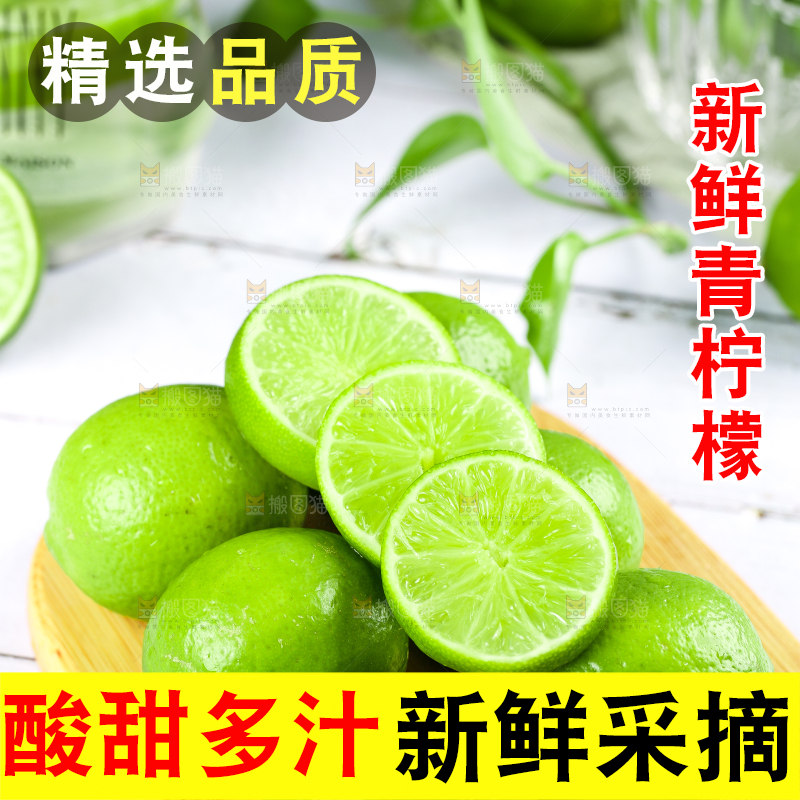 木板上放着一堆海南青柠檬