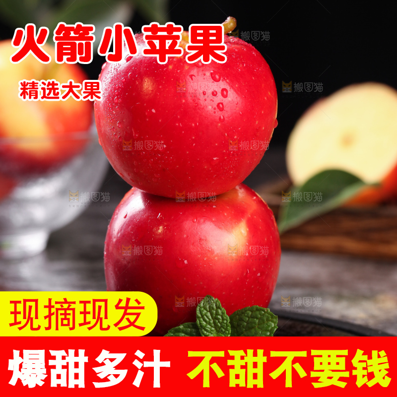 木板上放着火箭小苹果