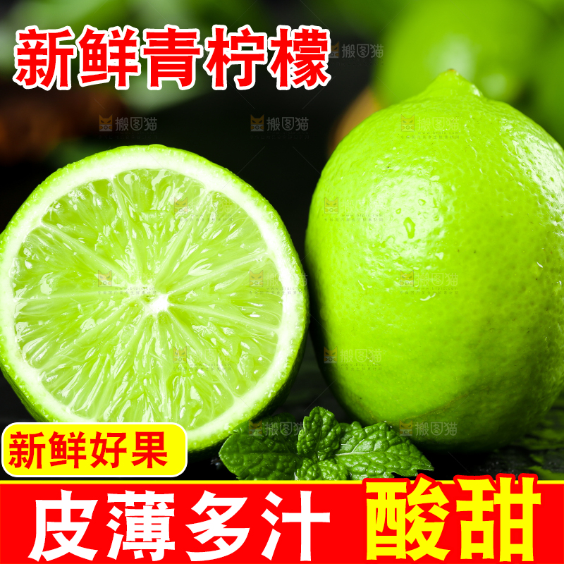 黑底上的无籽青柠檬