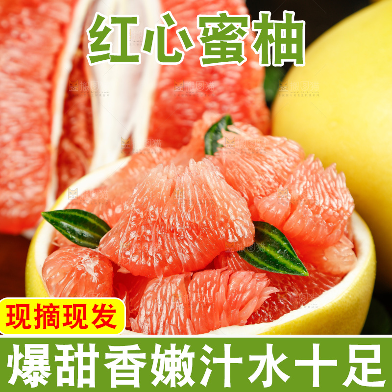 木底上的红心蜜柚