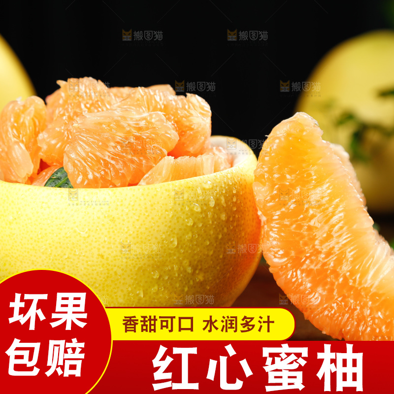 木板上放着黄金蜜柚