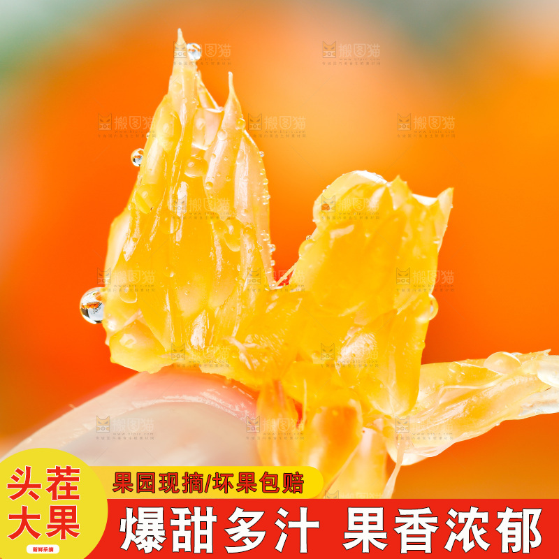 手上拿着橙子果粒