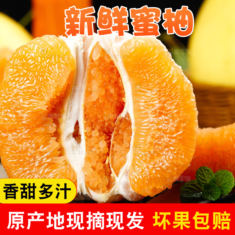 深底上的黄金蜜柚果肉