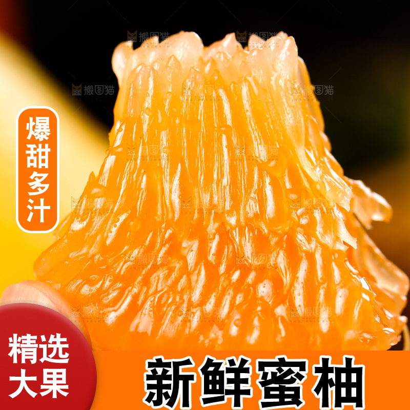 手上拿着黄金柚果肉