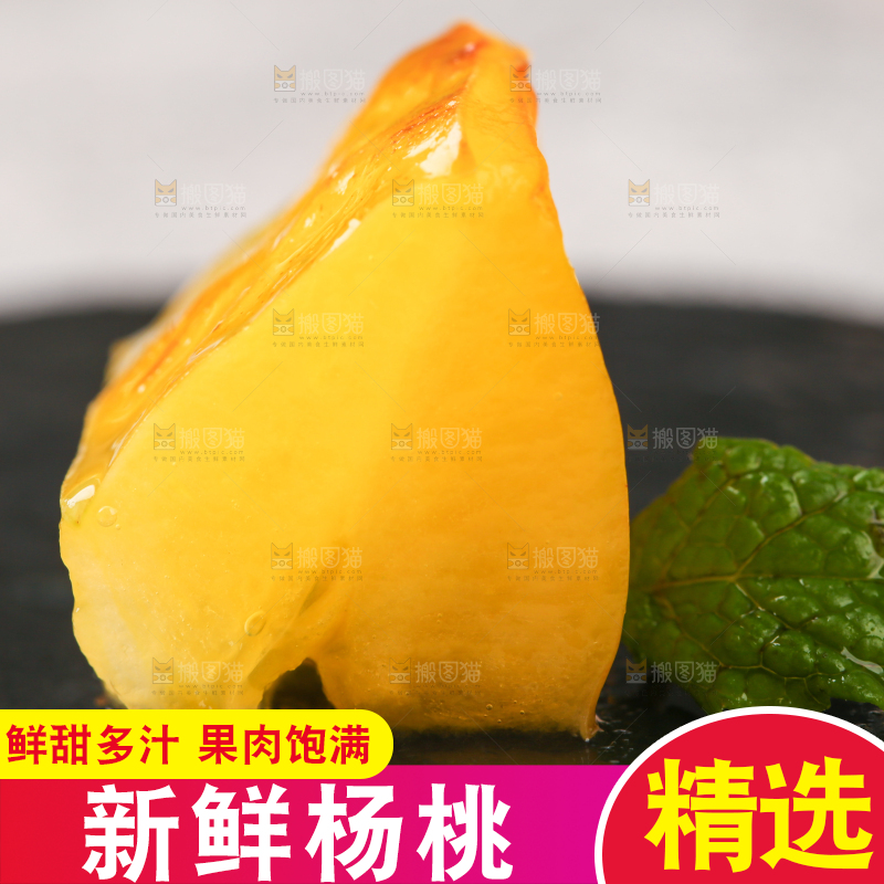 黑底上的杨桃果肉