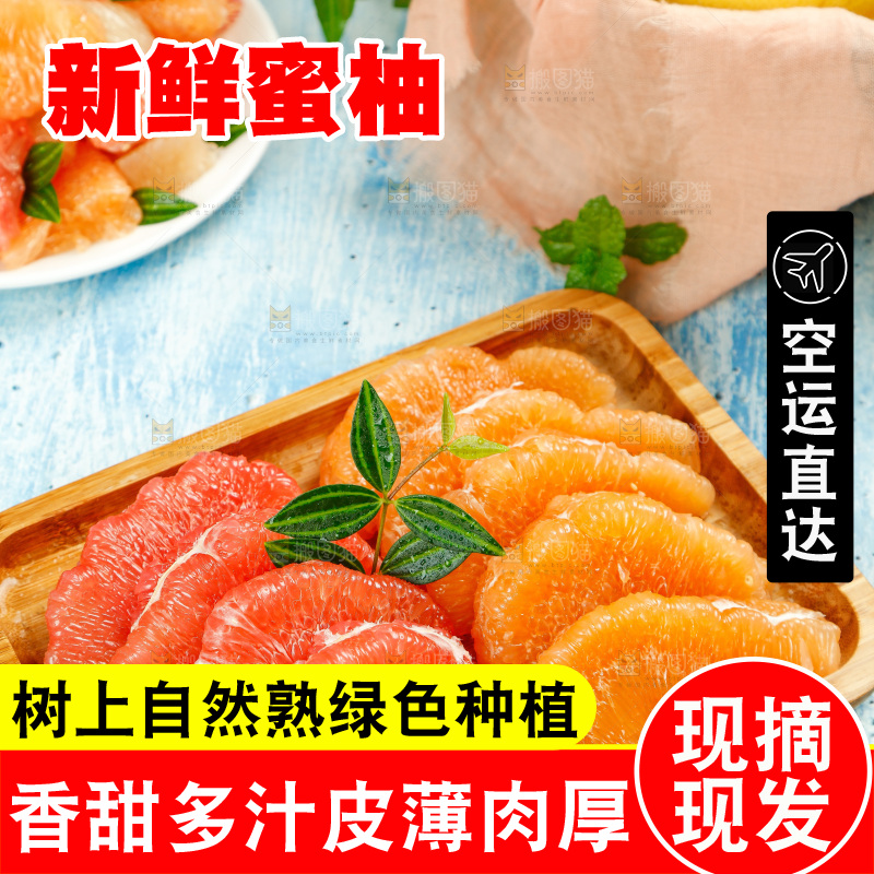 浅蓝底上木盘里放着两种蜜柚果肉