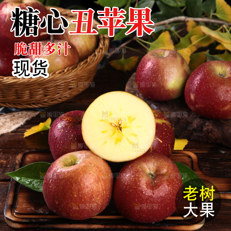 阿克苏糖心苹果