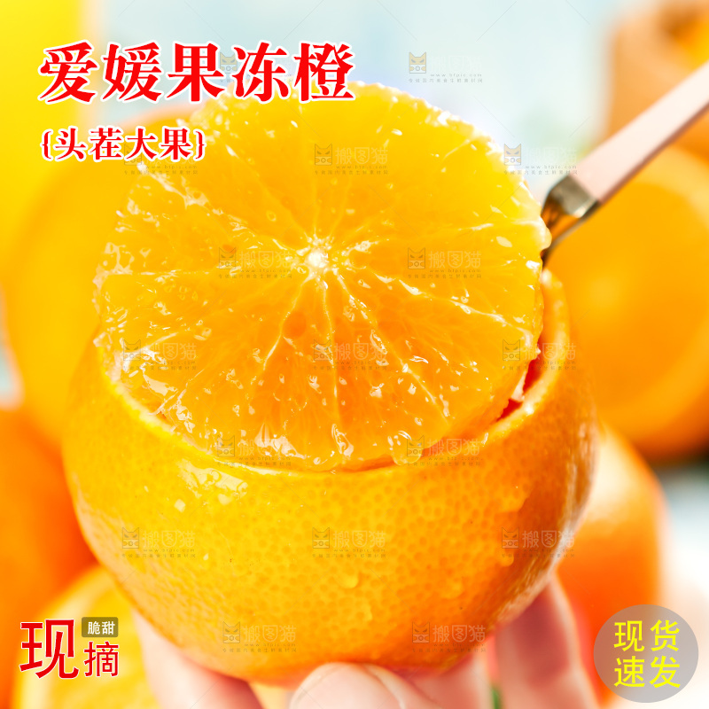 手上拿着果冻橙和勺子上挖着果肉