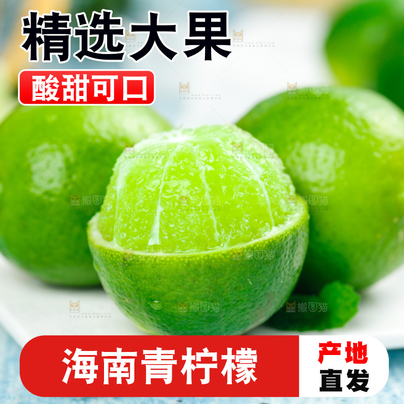 白石底上放着无籽青柠檬