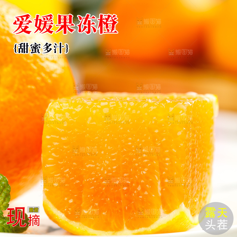 盘子里的爱媛桔橙