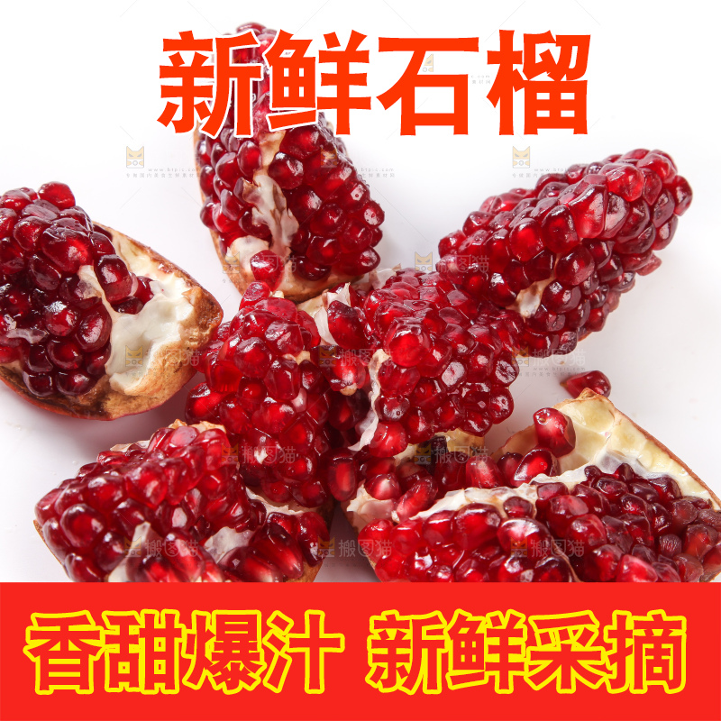白底上的黑珍珠石榴