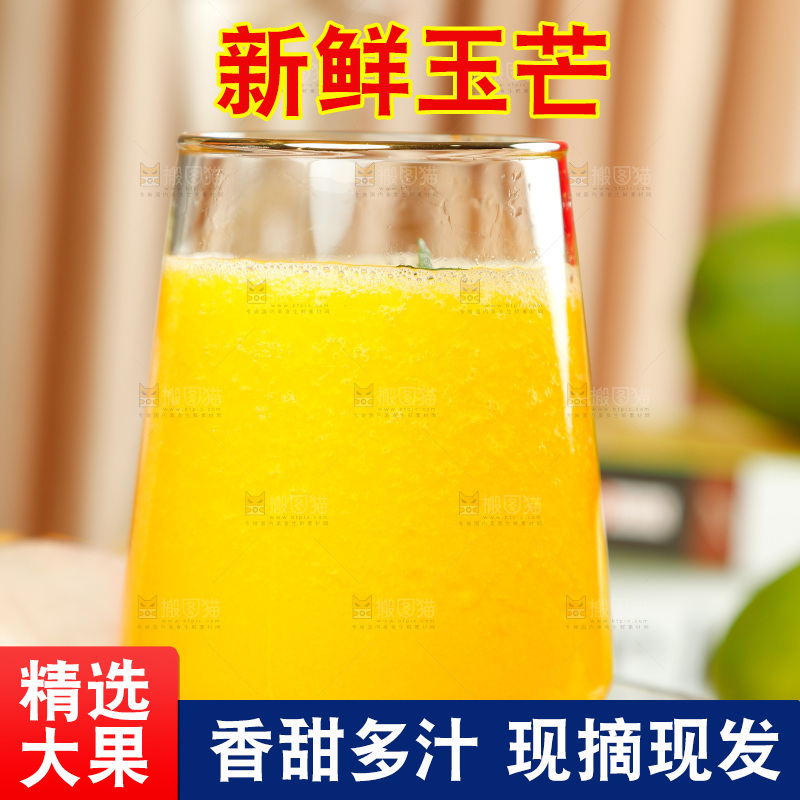 手上端着一杯芒果汁