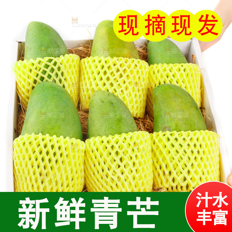 手上端着一箱大青芒