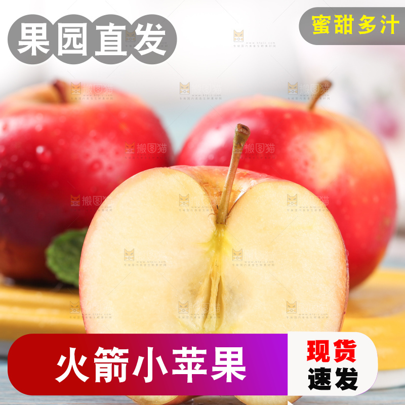 黄底上的新西兰火箭小苹果和切面的苹果