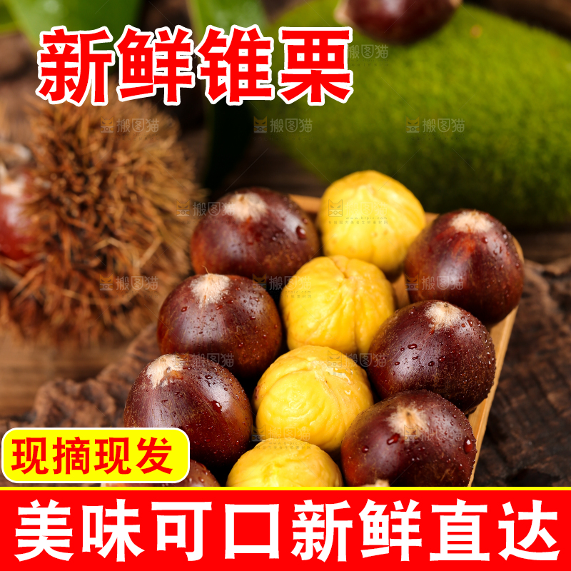 深底上放着一盘建瓯锥栗