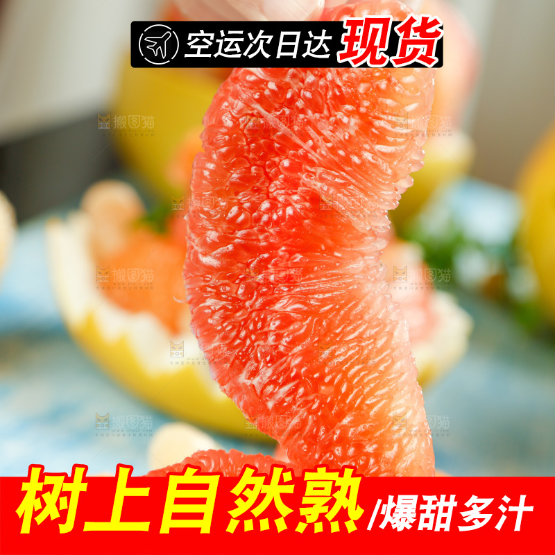 手上拿着红心蜜柚果肉