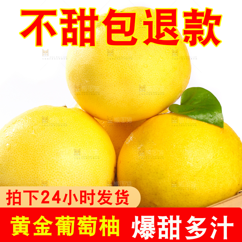 白底上放着一篮台湾葡萄柚