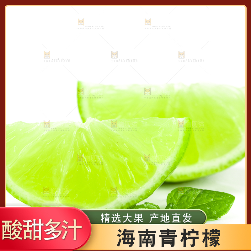 白底上切块的无籽青柠檬