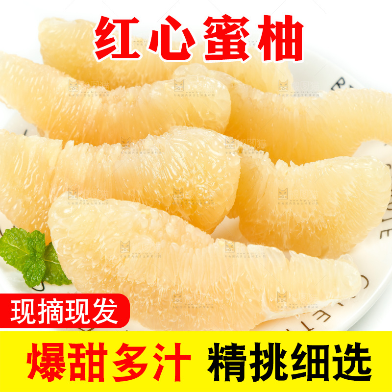 白底上一盘蜜柚果肉