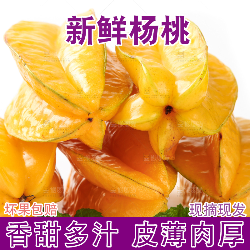白底上一堆新鲜杨桃