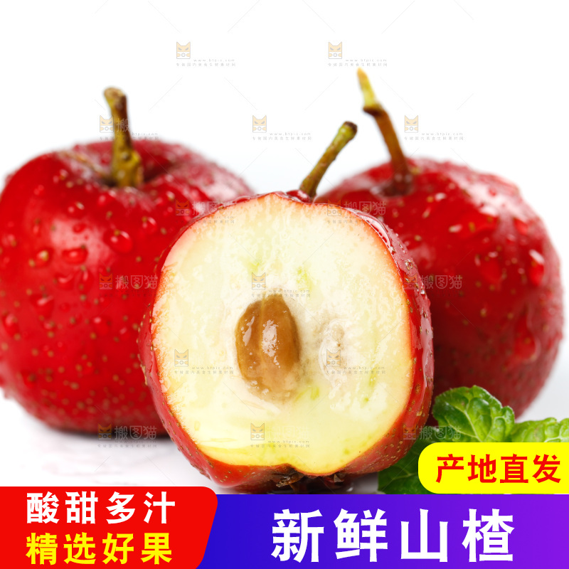 白底上的山楂果