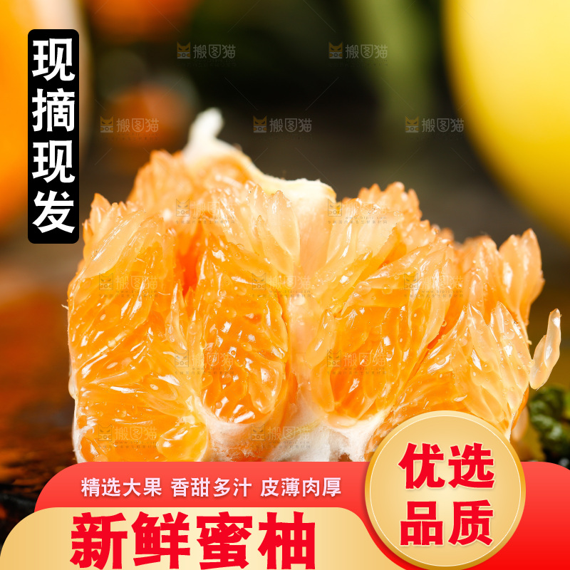 深底上放着蜜柚果肉