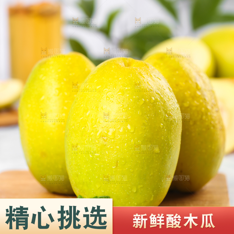 木板上的云南酸木瓜