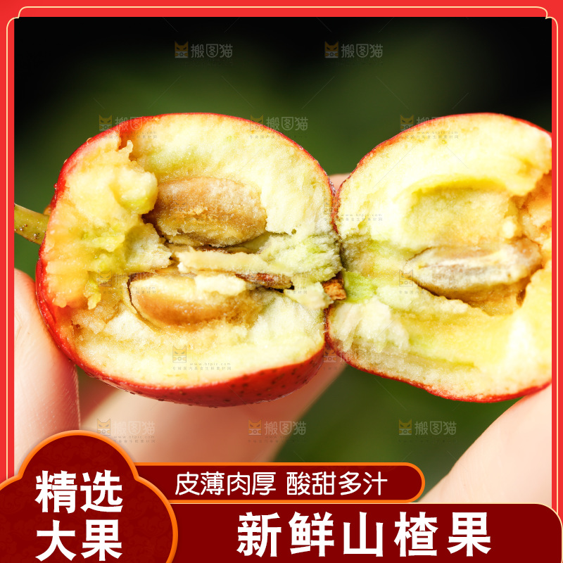 手上拿着山楂果