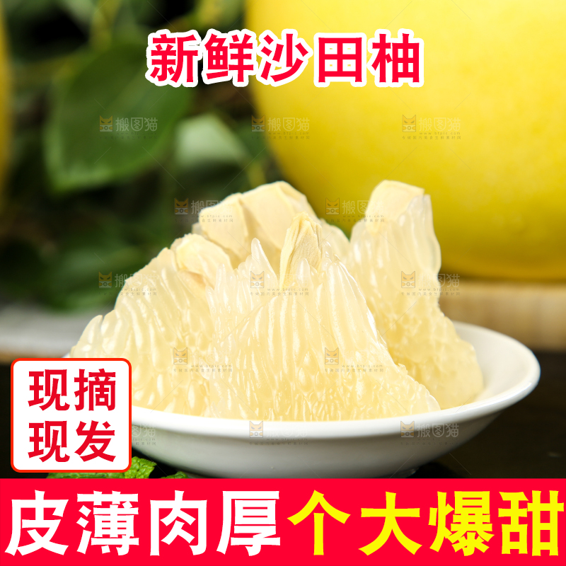 黑底上碟子里的白心柚