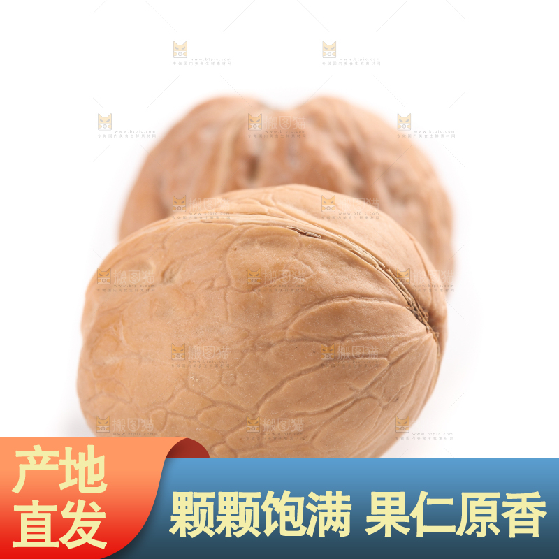 白底上放着新疆核桃