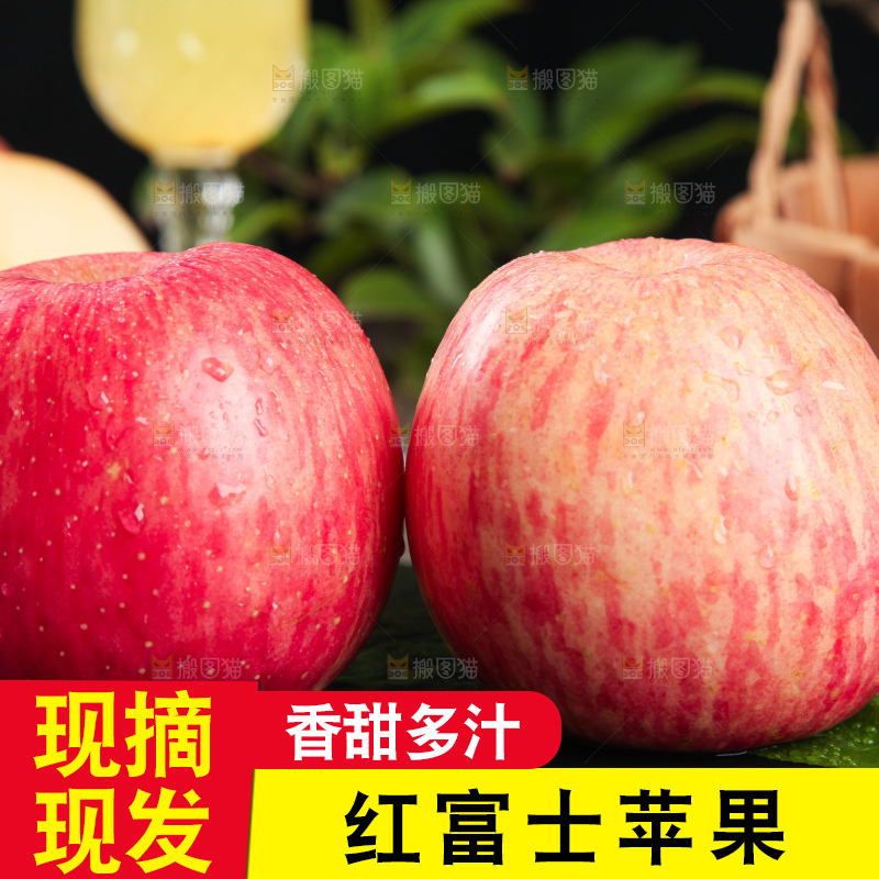 黑石底上的陕西红富士苹果