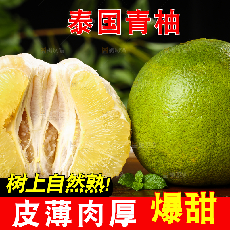 深底上的泰国青柚和青柚果肉
