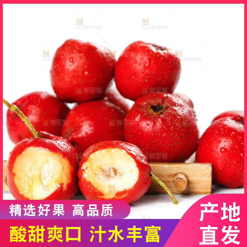 木垫上一堆大金星山楂果