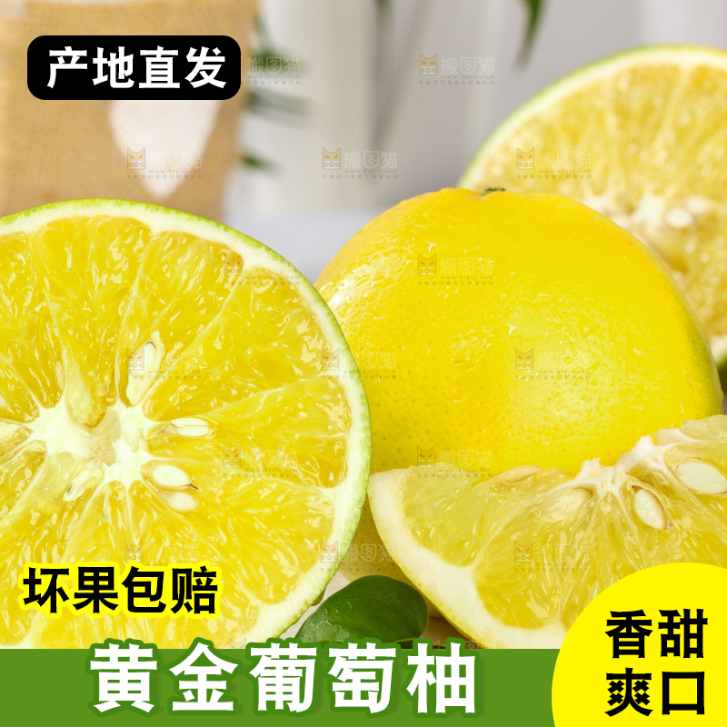 白底上放着一盘新鲜葡萄柚