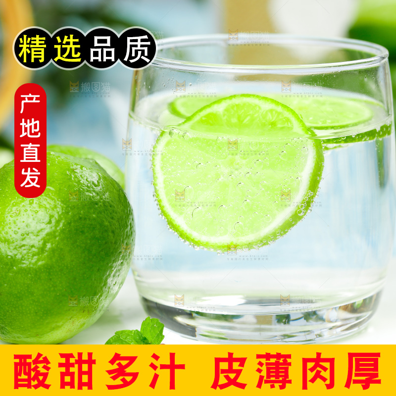 白底上放着一杯青柠檬泡水