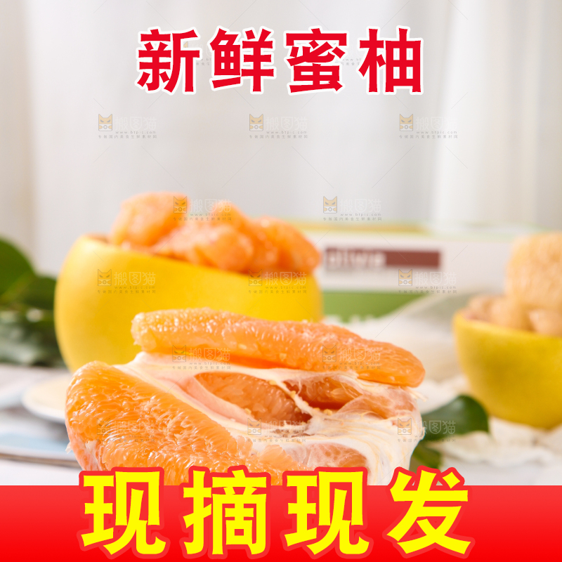 木板上放着黄肉蜜柚果肉