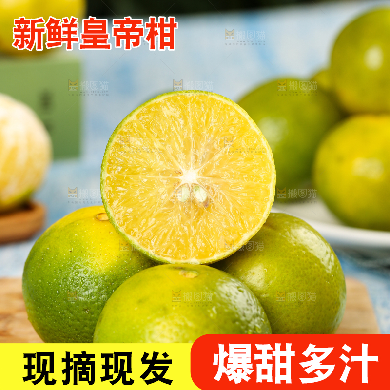 木板上的武鸣皇帝柑
