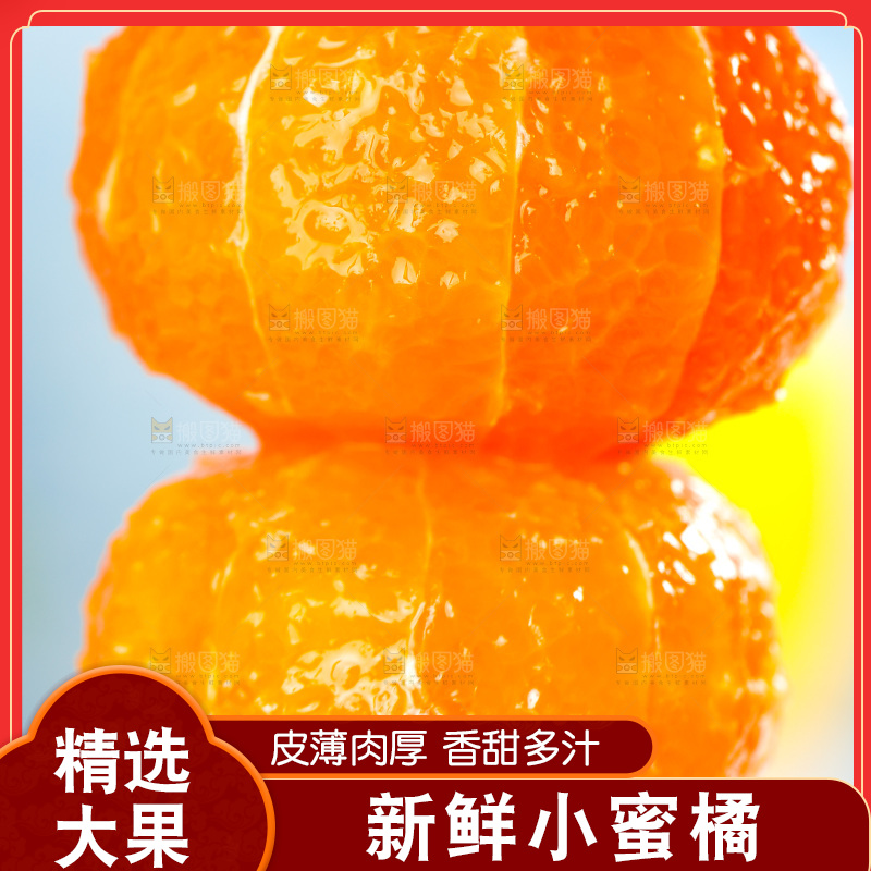 手上拿着无籽蜜桔