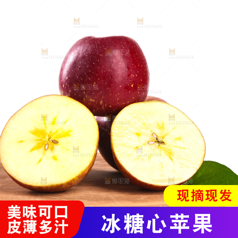 木板上的冰糖心丑苹果