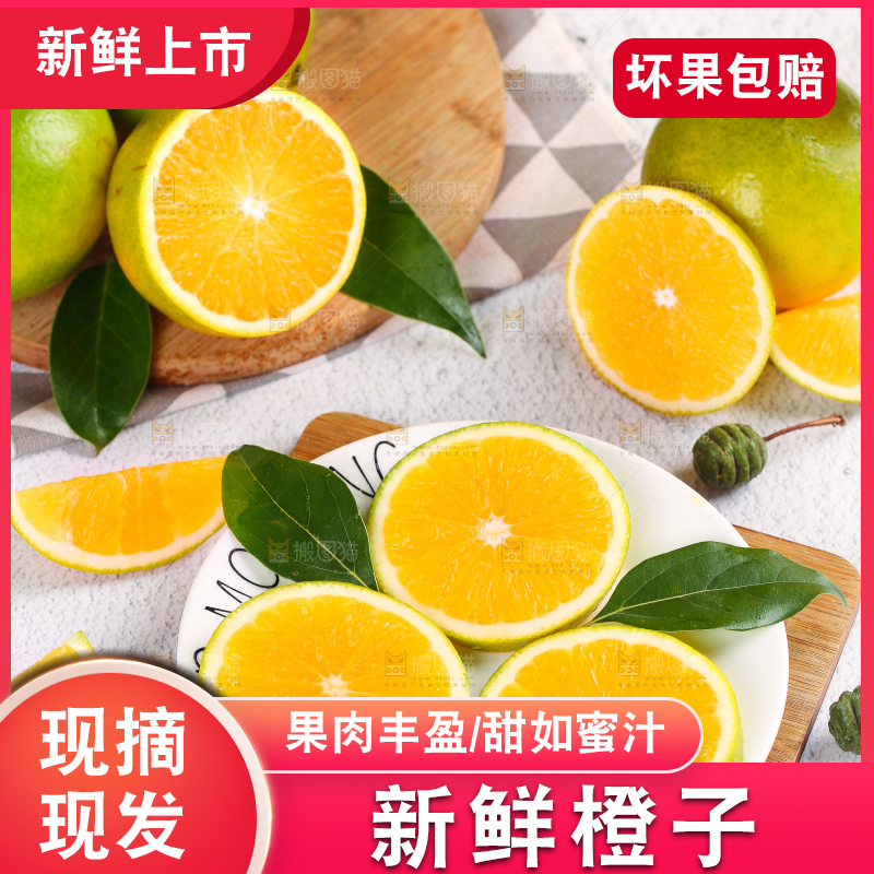 木板上放着禇橙
