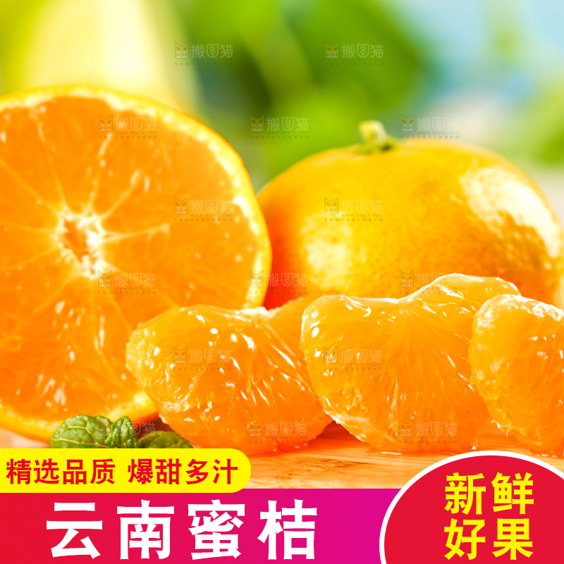 木板上的涌泉蜜桔