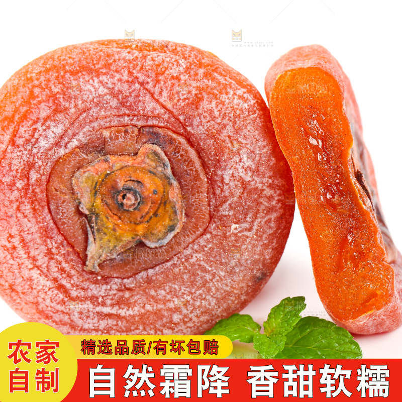 白底上的柿子饼