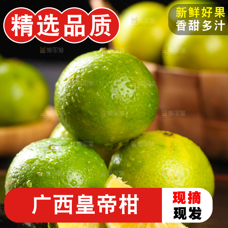 黑底上放着一堆武鸣皇帝柑