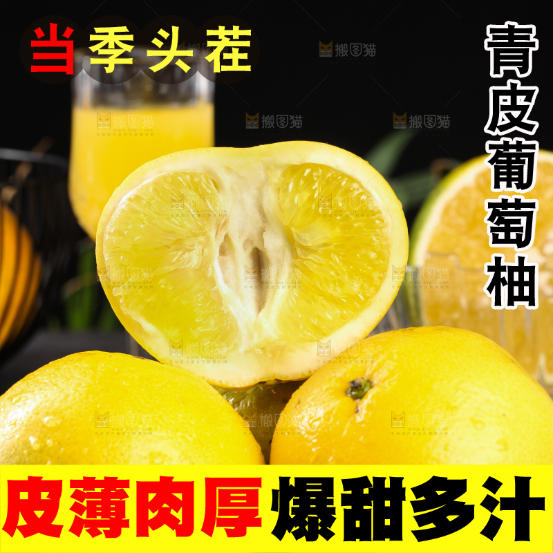 黑底上放着一篮台湾黄金葡萄柚